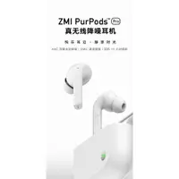 在飛比找蝦皮商城精選優惠-現貨 台灣出貨 紫米 ZMI PurPods Pro 真無線