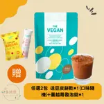 ⭐公司正貨⭐送贈品⭐1KG袋裝 | THE VEGAN 樂維根 純素植物性優蛋白 高蛋白 大豆分離蛋白