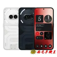 在飛比找Yahoo!奇摩拍賣優惠-○南屯手機王○ Nothing Phone (2a) 8+1