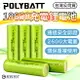 【BSMI認證！超大電量】POLYBATT 充電鋰電池 18650電池 2600mAh 充電電池 鋰電池【G5608】