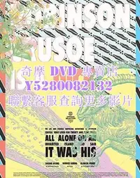 在飛比找Yahoo!奇摩拍賣優惠-DVD 影片 專賣 2023年 電影 新魯賓遜漂流記 202