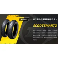 在飛比找蝦皮購物優惠-«車專研» 登陸普聰明胎二代 SMART2 150/70-1