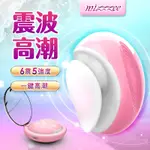 MINI 6段變頻聲波震動 粉餅盒造型 磁吸充電矽膠震動器 女性情趣用品 變頻跳蛋 可愛跳蛋 成人玩具