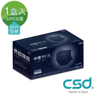 【CSD 中衛】中衛醫療口罩-成人平面-多色可選(50入/盒.30入/盒)