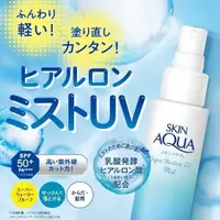 在飛比找蝦皮購物優惠-【現貨在台速出】🌞NANA極品🌈SKIN AQUA 超保濕U