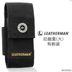 【LEATHERMAN】934933 尼龍套(大)有側袋 SIGNAL、SUPER TOOL、SURGE、FREE P4