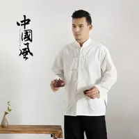 在飛比找momo購物網優惠-【巴黎精品】唐裝漢服上衣(棉麻盤扣薄款長袖男上衣9色a1bx