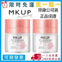 在飛比找蝦皮購物優惠-熱銷 限時爆殺買一送一 保證公司貨 MKUP 美咖 賴床美白