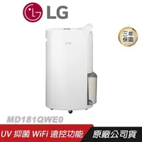 在飛比找PChome24h購物優惠-LG 樂金 PuriCare™ UV抑菌 WiFi變頻除濕機