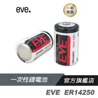 在飛比找蝦皮商城優惠-EVE 鋰電池 ER14250 1/2AA