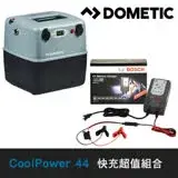 在飛比找遠傳friDay購物優惠-DOMETIC CoolPower RAPS-44 行動電源