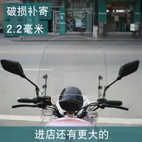 在飛比找樂天市場購物網優惠-防雨 防風 保暖 機車罩 擋風罩 摩托車擋風 電動摩托車擋風