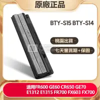 在飛比找蝦皮購物優惠-微星原廠 GE60 GE70 筆電電池 BTY-S14 BT