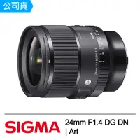 在飛比找momo購物網優惠-【Sigma】24mm F1.4 DG DN︱ART for