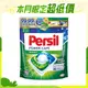 Persil寶瀅 三合一洗衣膠囊補充包33入