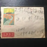 在飛比找Yahoo!奇摩拍賣優惠-［大東郵票］封背面貼風景50年版二元銷佳里51/7/19將榮