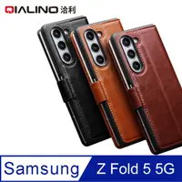 在飛比找PChome24h購物優惠-QIALINO SAMSUNG Z Fold 5 5G 真皮