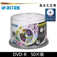 在飛比找蝦皮商城優惠-RiTEK 錸德 16x DVD-R 可列印 空白光碟片 燒