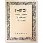 【愛樂城堡】P550巴爾托克 小奏鳴曲 BARTóK SONATINE 全音樂譜出版社 大陸書店