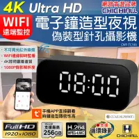 在飛比找Yahoo奇摩購物中心優惠-CHICHIAU 奇巧 WIFI 4K 電子鐘造型無線網路夜