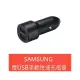 【3C數位通訊】SAMSUNG 雙USB車載快速充電器 全新公司貨