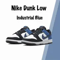 在飛比找momo購物網優惠-【NIKE 耐吉】Nike Dunk Low Industr