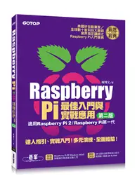 在飛比找TAAZE讀冊生活優惠-Raspberry Pi最佳入門與實戰應用（第二版）（(適用