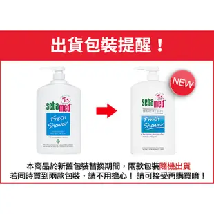 Sebamed 施巴 運動沐浴乳 (活力麝香) 1000ml【新高橋藥局】限宅配／身體清潔 沐浴乳 運動沐浴