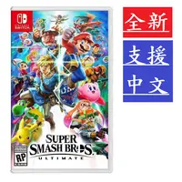 在飛比找松果購物優惠-【酷客電玩】 Switch NS 任天堂明星 大亂鬥 特別版