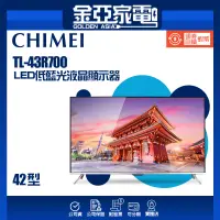 在飛比找蝦皮購物優惠-10倍蝦幣回饋🔥CHIMEI 奇美43吋 Android大4