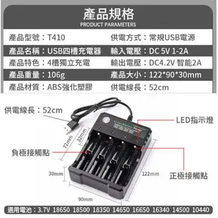 18650充電器4槽Li-ion鋰電池播放器擴音器USB充電座四節獨立充電