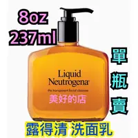 在飛比找蝦皮購物優惠-預購 單瓶賣 美國正品🇺🇸 露得清 Neutrogena 洗