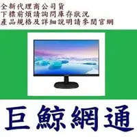 在飛比找PChome商店街優惠-PHILIPS 飛利浦 273V7QDAB 27型IPS寬螢