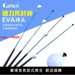 【台灣公司 超低價】CAITON 高爾夫揮桿棒 練習棒 室內外 初學輔助訓練器 熱身用品