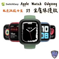 在飛比找蝦皮商城優惠-SwitchEasy Apple Watch 40mm 41