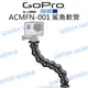 GoPRO【ACMFN-001 鯊魚軟管連接座】延伸 鵝頸 延長桿 快拆連接座 手持握把 公司貨【中壢NOVA-水世界】【APP下單4%點數回饋】