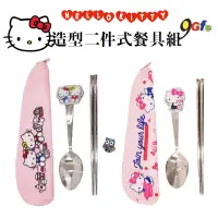 在飛比找蝦皮購物優惠-Hello kitty造型二件式布套餐具組 不鏽鋼餐具組 附