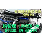 🇹🇼台灣出貨🇹🇼 納智捷 LUXGEN U6 GT220 S5 GT225(渦輪側)廢油回收壺 廢氣回收桶 廢油回收桶