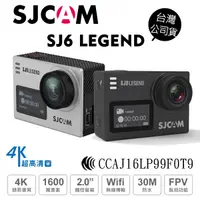 在飛比找蝦皮商城優惠-SJCam SJ6 Legend WIFI 運動攝影機 4K