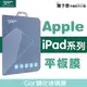 GOR 9H iPad PRO 9.7 New iPad 平板 鋼化 玻璃 保護貼【全館滿299免運費】