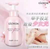 在飛比找樂天市場購物網優惠-【我的星星球選物】澳洲 EAORON 水晶煥白抗糖褪黃身體乳