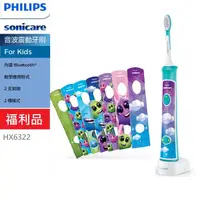 在飛比找金石堂精選優惠-【箱損福利品】PHILIPS 飛利浦 Sonicare Fo