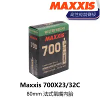 在飛比找momo購物網優惠-【MAXXIS 瑪吉斯】700X23/32C 80mm 法式