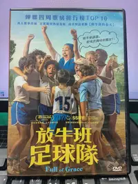 在飛比找Yahoo!奇摩拍賣優惠-挖寶二手片-Y34-342-正版DVD-電影【放牛班足球隊】