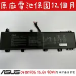 ☆【全新 華碩 ASUS C41N1906 原廠電池】☆FA506 FA566 FA506I FA566I FA706I