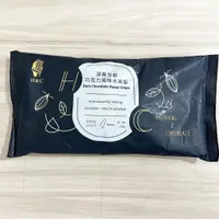 在飛比找蝦皮購物優惠-【鴻海烘焙材料】正慧 H&C 正香軒 深黑苦甜巧克力風味水滴