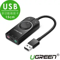 在飛比找momo購物網優惠-【綠聯】USB立體音效卡(手機電腦通用版)