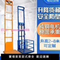在飛比找樂天市場購物網優惠-電動升降貨梯家用升降機小型液壓升降平臺簡易電梯倉庫廠房單導軌