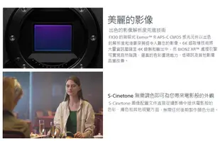 【SONY】Cinema Line FX30 小型數位相機 ILME-FX30B 公司貨 (10折)