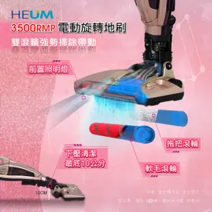 韓國HEUM手持直立二合一吸塵器(無線)HU-VC022金色